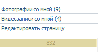 Прикол с рейтингом ВКонтакте
